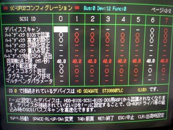 SC-UPU2 BIOS画面