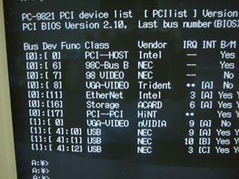 PCILISTでの認識状況