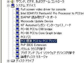デバイスマネージャ