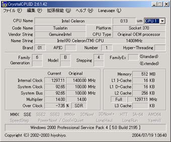 FSB93のCPU情報