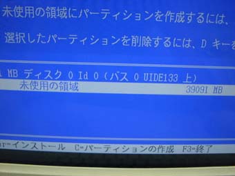 領域確保