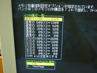 MEMSETUP