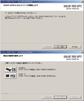 ドライバセットアップ